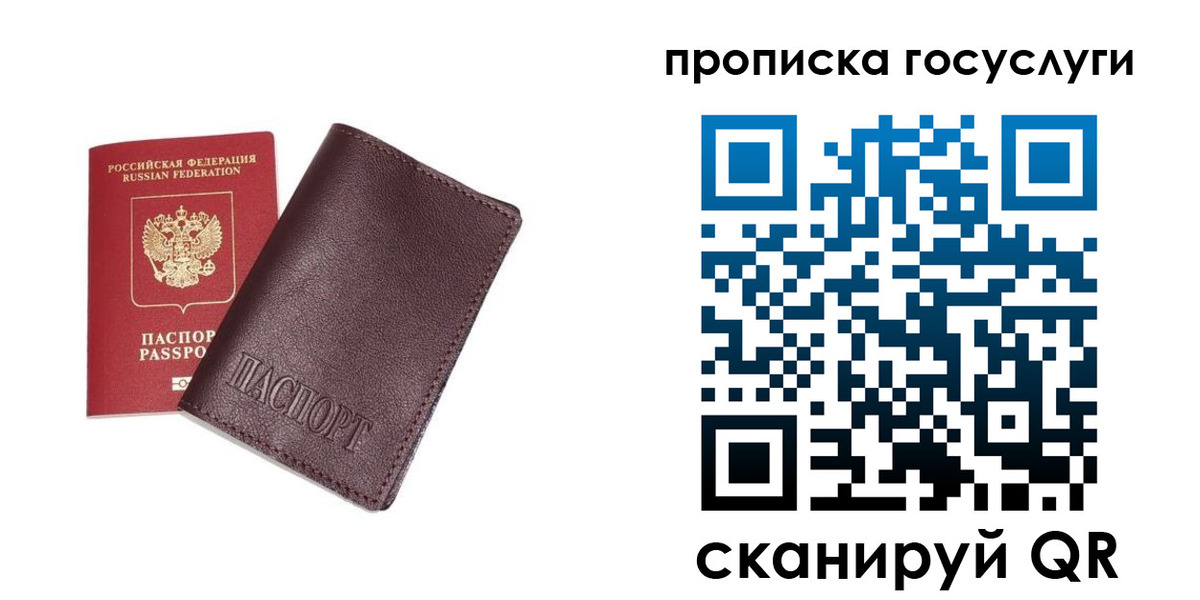 пропишу в квартире в Межгорье