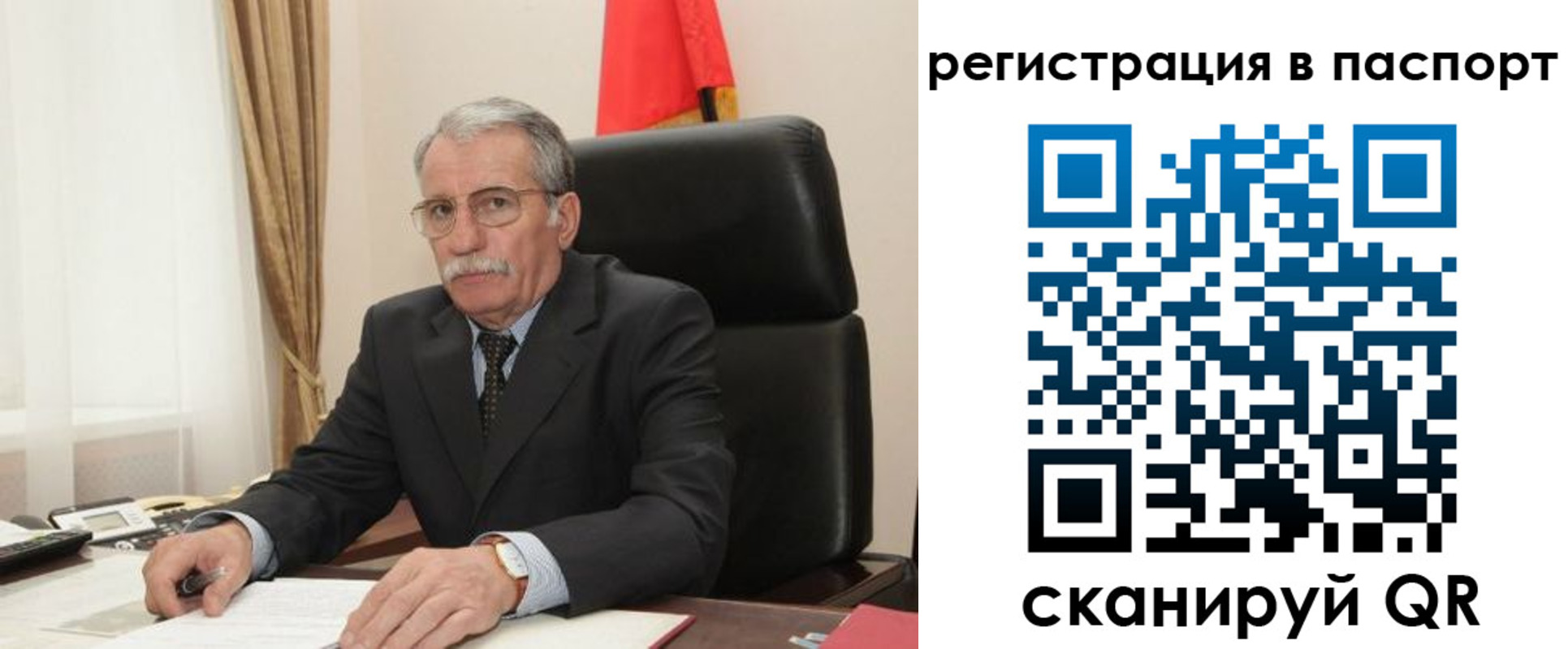 прописка для военкомата в Межгорье