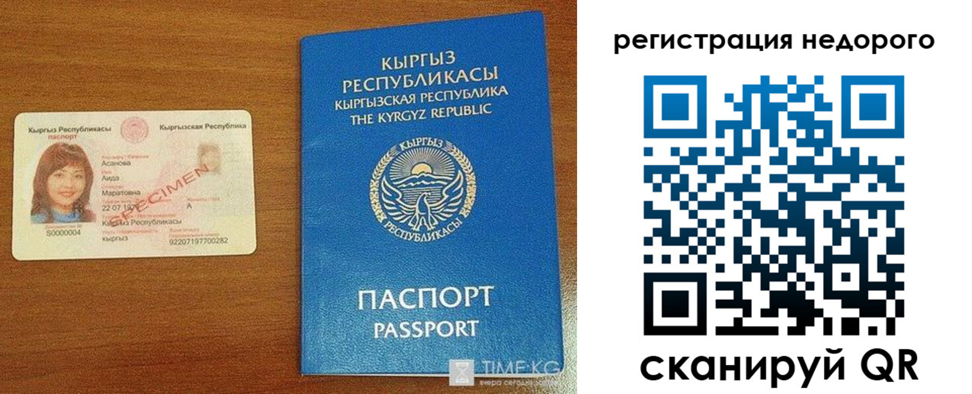 купить прописку в Межгорье