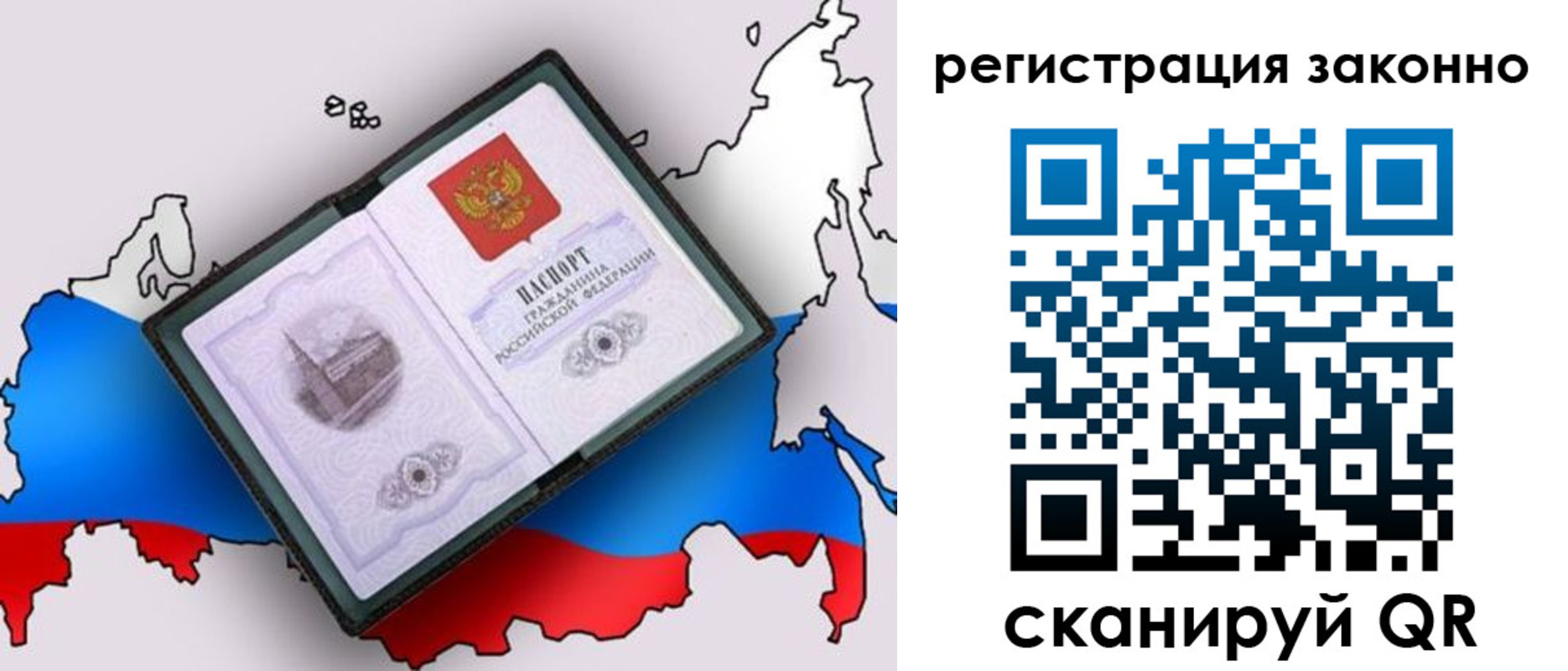 временная регистрация госуслуги в Межгорье