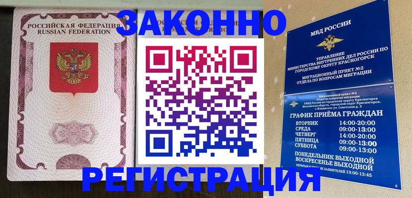 прописка для кредита в Межгорье