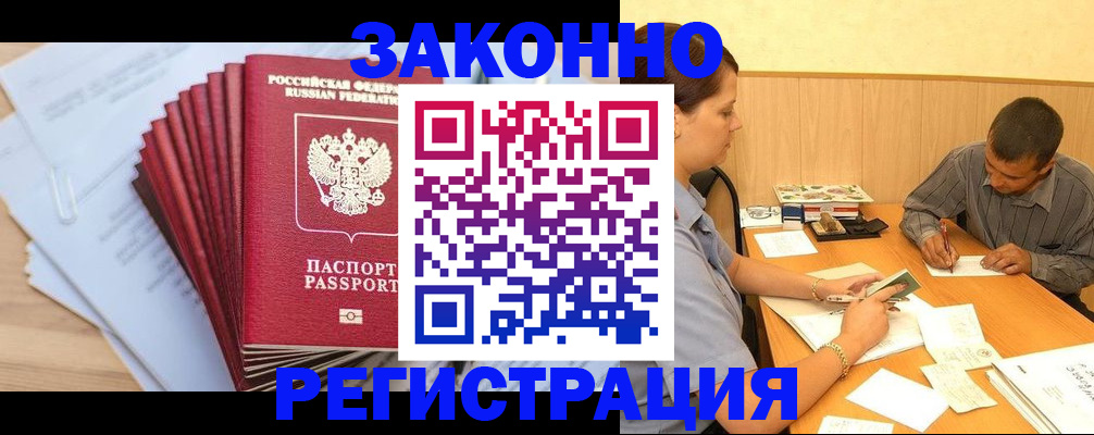 прописка для кредита в Межгорье