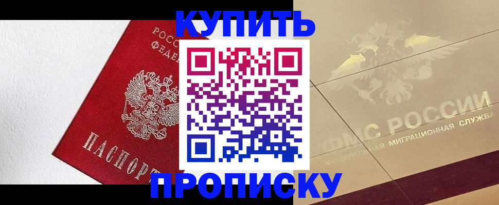 временная регистрация гарантия в Межгорье