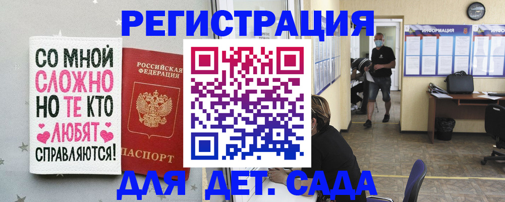 временная регистрация поиск в Межгорье