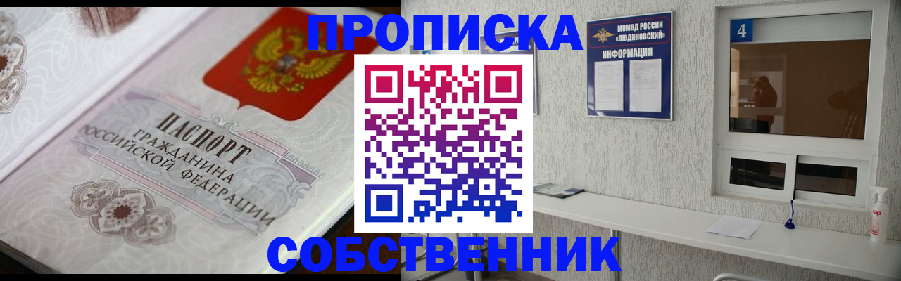 временная регистрация 2025 в Межгорье